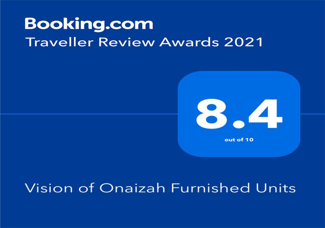 رؤية عنيزة - Vision Of Onaizah Hotel Exterior foto