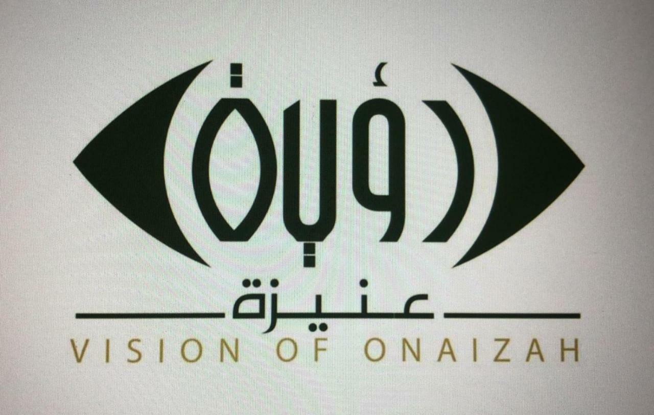 رؤية عنيزة - Vision Of Onaizah Hotel Exterior foto