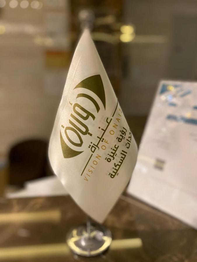 رؤية عنيزة - Vision Of Onaizah Hotel Exterior foto